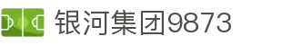 银河集团-www.9873.com|主页网站"